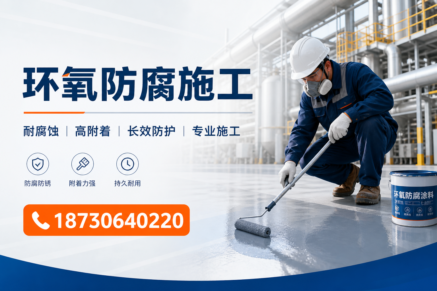 在 可克达拉 进行环氧防腐施工的注意事项