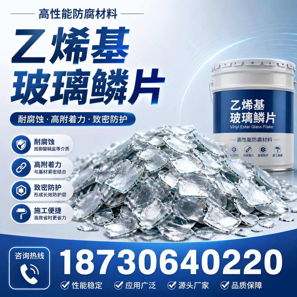乙烯基玻璃鳞片的优势与应用领域解析，适合在 可克达拉 的企业使用